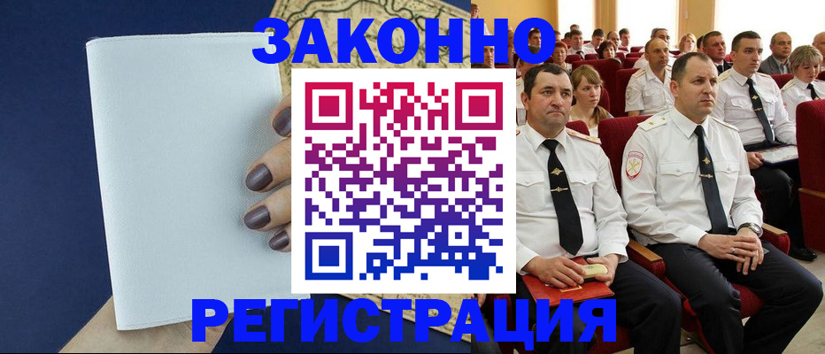 регистрация для школы в Котласе
