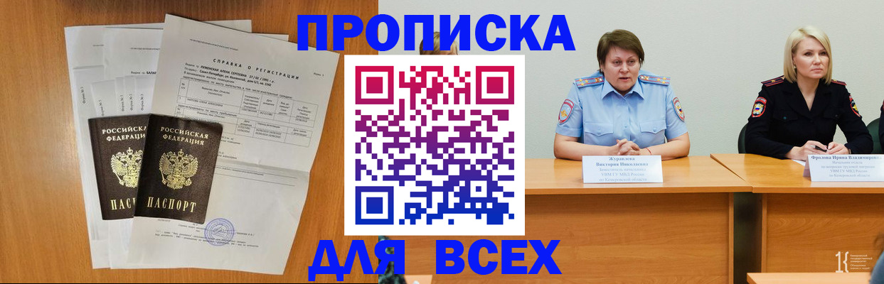 временная регистрация собственник в Котласе