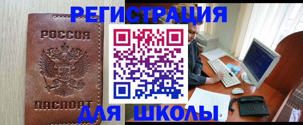 прописка в квартире в Котласе